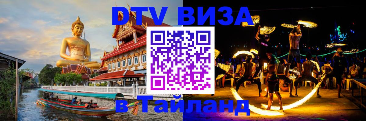 Сколько стоит DTV виза — актуальные цены, оформление даже без документов - Ко-Мак  03.10.2025 
